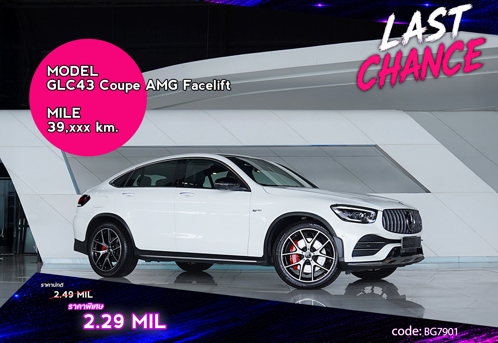 GLC43 Coupe AMG Facelift